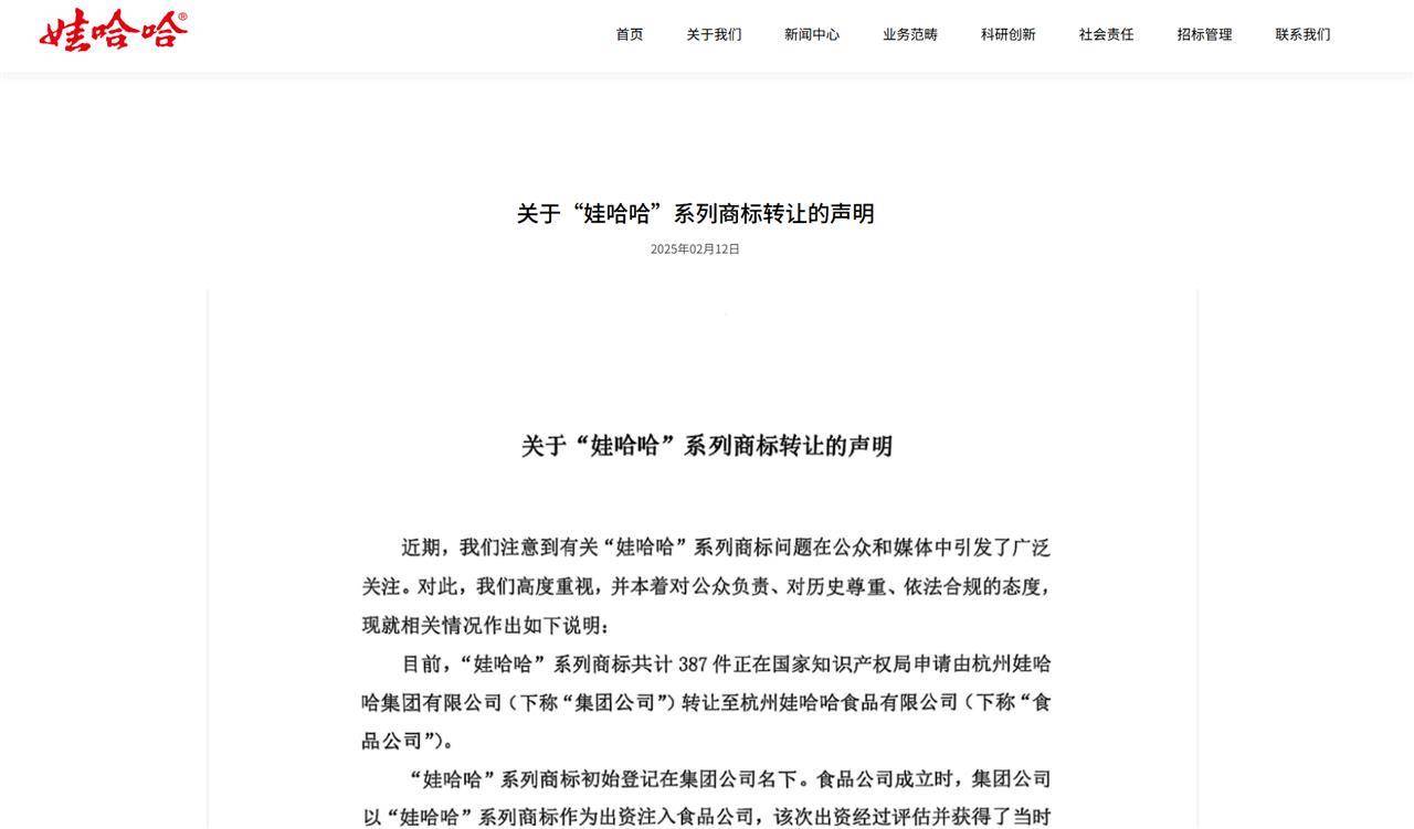 娃哈哈将换标“娃小宗”？官网对外总机已成空号<strong></p>
<p>planb</strong>，有省级办事处称未接到通知