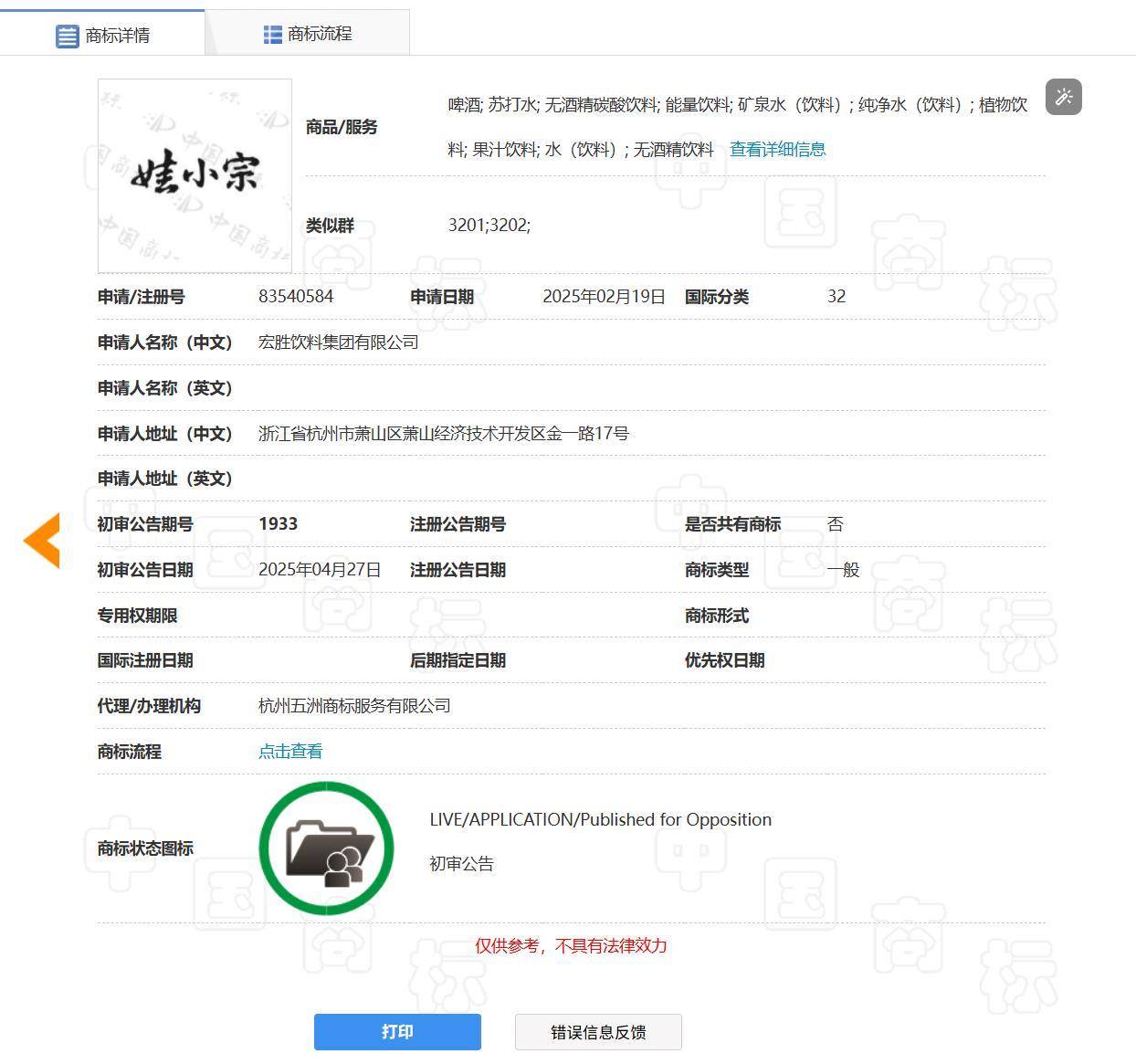 娃哈哈将换标“娃小宗”？官网对外总机已成空号<strong></p>
<p>planb</strong>，有省级办事处称未接到通知