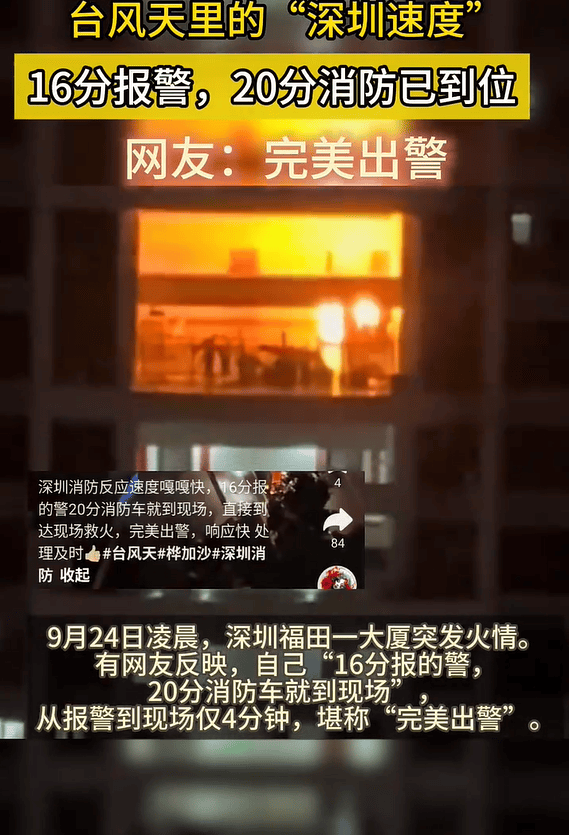 台风夜<strong></p>
<p>planb</strong>，深圳有人溺水！紧急！“桦加沙”过境，这些画面泪目