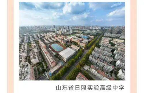 山东一高中分班调班明码标价<strong></p>
<p>虚拟币ghc</strong>？校方和教育部门回应