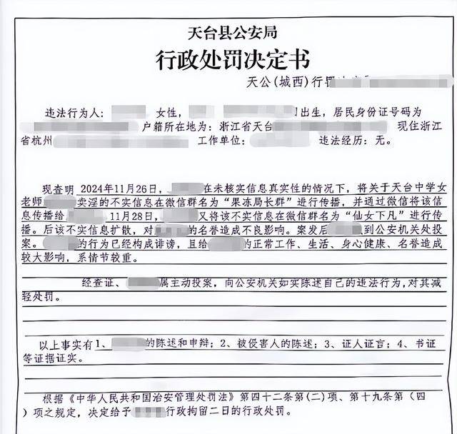 微信群聊“八卦”被行拘<strong></p>
<p>虚拟币ghc</strong>，女教师坚称是闲聊
