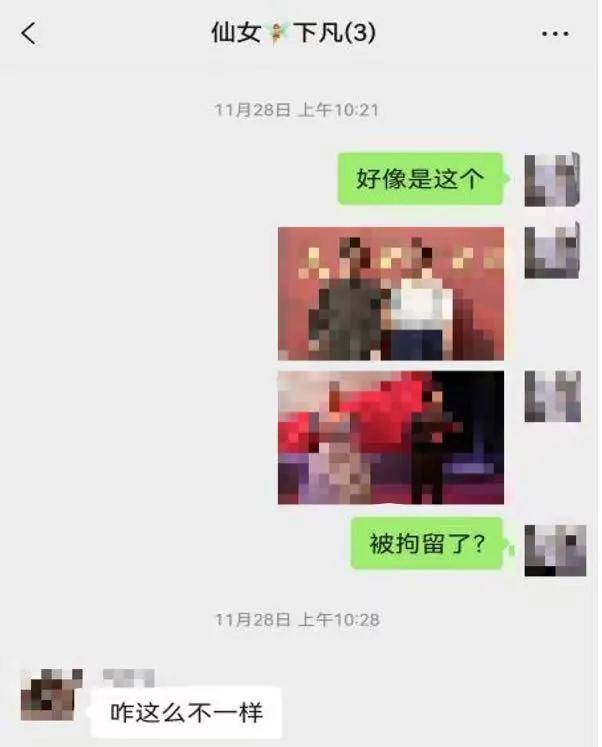 微信群聊“八卦”被行拘<strong></p>
<p>虚拟币ghc</strong>，女教师坚称是闲聊