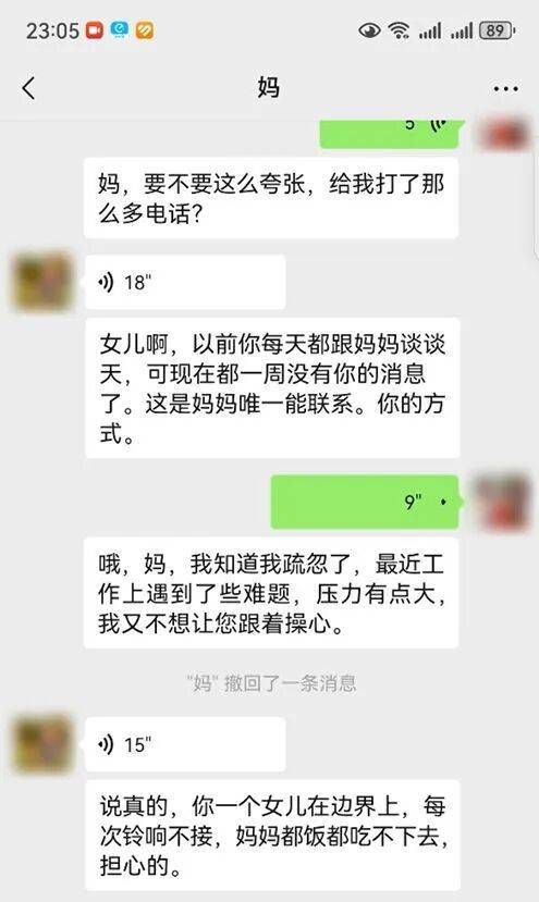 “看到妈妈46个未接来电<strong></p>
<p>虚拟币ghc</strong>，心像被重锤击中”