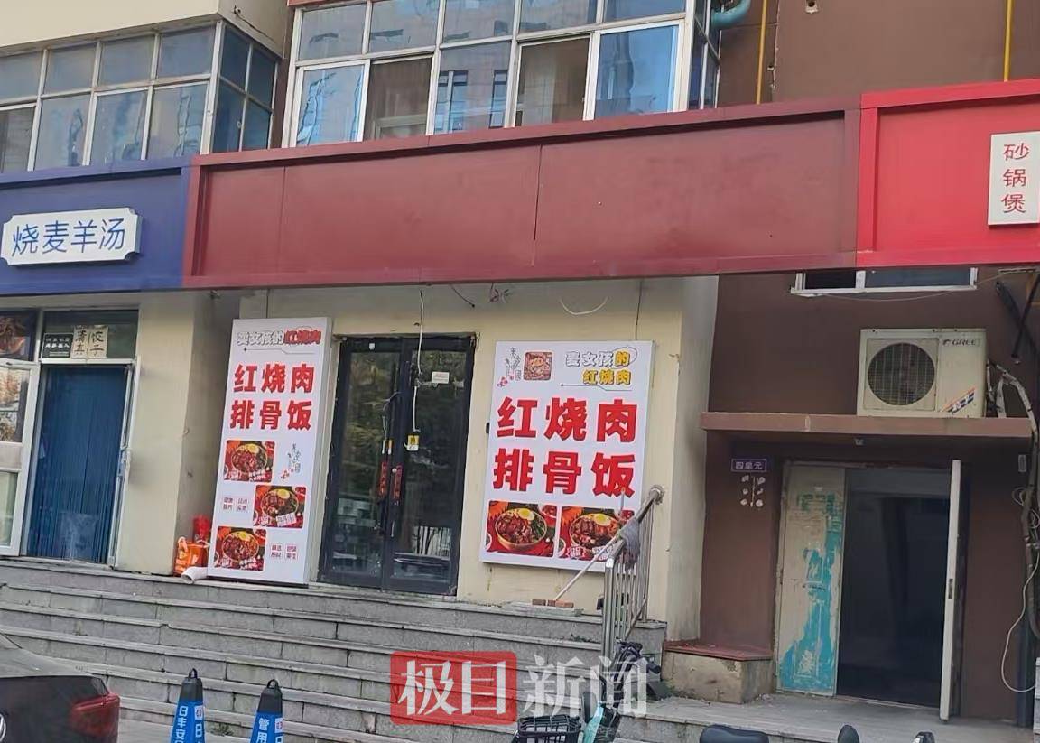 沈阳“卖女孩的红烧肉”门店连夜拆除招牌<strong></p>
<p>虚拟币ghc</strong>，店员称会改成不引人注意的名字，市场监管部门介入