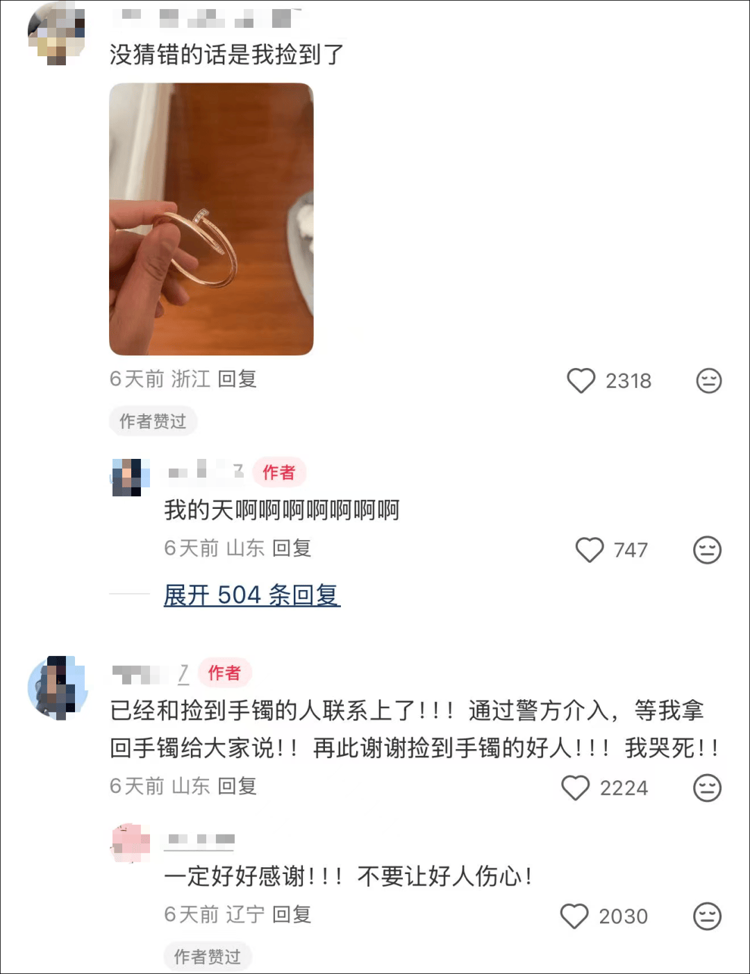 女子在周杰伦济南演唱会丢失11万手镯<strong></p>
<p>虚拟币IDO价格</strong>，发帖求助奇迹出现！最新进展
