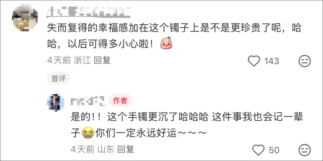 女子在周杰伦济南演唱会丢失11万手镯<strong></p>
<p>虚拟币IDO价格</strong>，发帖求助奇迹出现！最新进展