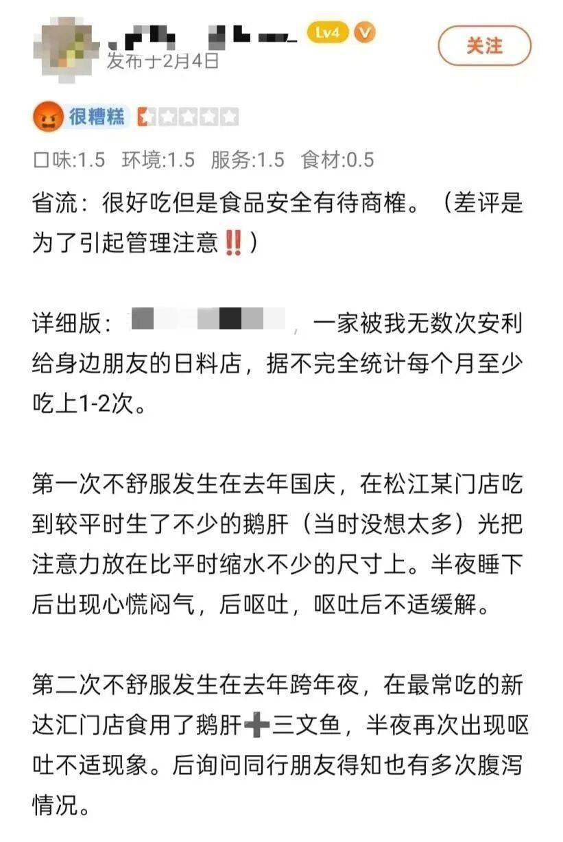 法学生在上海一日料店用餐后食物中毒<strong></p>
<p>虚拟币IDO价格</strong>，维权一年获赔5000元，当事人：为争一口气