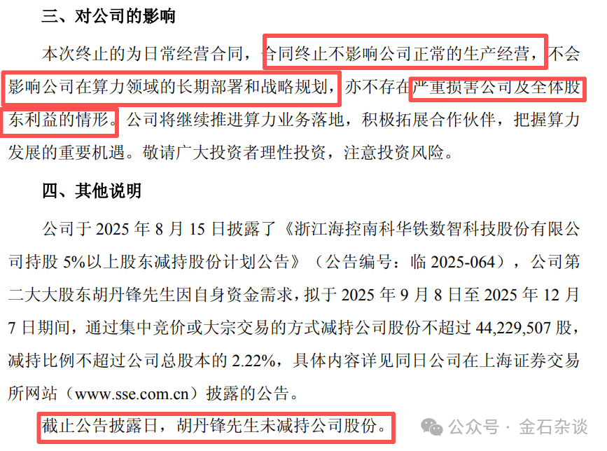 “算计”！22万股民梦碎<strong></p>
<p>虚拟币IDO价格</strong>，37亿大单成泡影，都在数几个跌停...