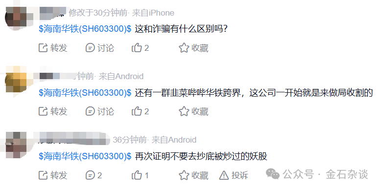 “算计”！22万股民梦碎<strong></p>
<p>虚拟币IDO价格</strong>，37亿大单成泡影，都在数几个跌停...