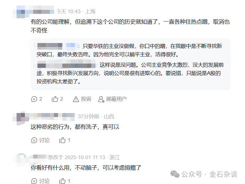 “算计”！22万股民梦碎<strong></p>
<p>虚拟币IDO价格</strong>，37亿大单成泡影，都在数几个跌停...