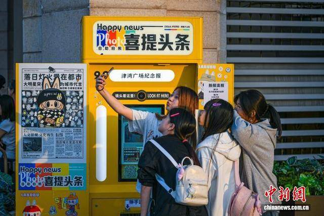 “自助拍报机”成旅行“新宠”<strong></p>
<p>虚拟币IDO价格</strong>，年轻人热衷“上头条”