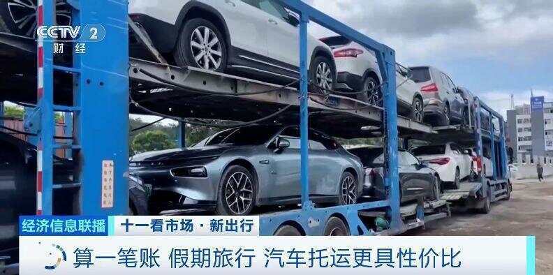 这个假期汽车托运火了<strong></p>
<p>虚拟币IDO价格</strong>！有线路汽车托运比租车省3000元
