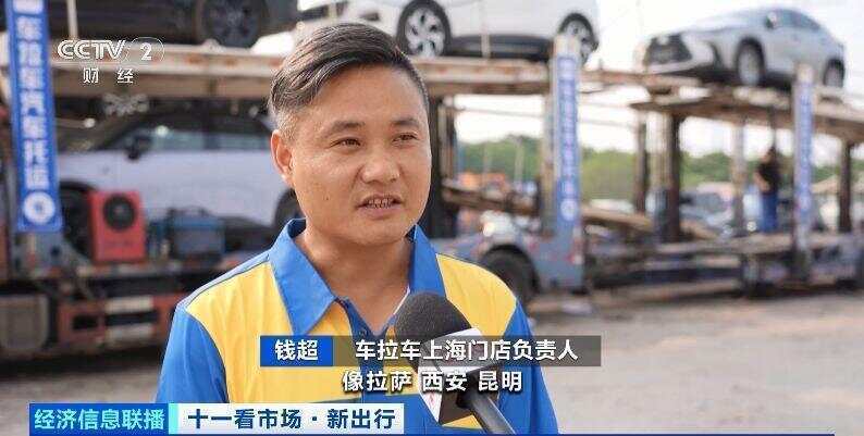 这个假期汽车托运火了<strong></p>
<p>虚拟币IDO价格</strong>！有线路汽车托运比租车省3000元