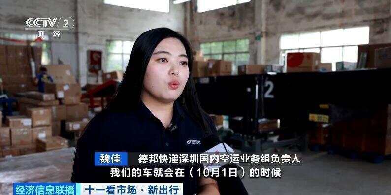 这个假期汽车托运火了<strong></p>
<p>虚拟币IDO价格</strong>！有线路汽车托运比租车省3000元