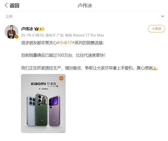 卢伟冰：小米17系列销量已超过100万台<strong></p>
<p>虚拟币IDO价格</strong>，正在抓紧提高生产！公司股价大涨超4%