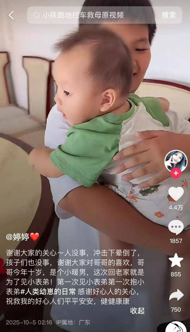 10岁男孩隧道内跪地拦车：哭得撕心裂肺<strong></p>
<p>虚拟币鱿鱼币代码</strong>，求人救他妈妈