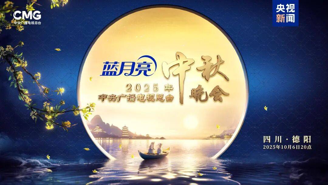 就在今晚<strong></p>
<p>虚拟币鱿鱼币代码</strong>！央视中秋晚会节目单来了！