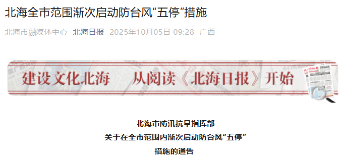 突发！海水倒灌<strong></p>
<p>虚拟币鱿鱼币代码</strong>，涌上路面，多地紧急宣布"五停"！又有新台风生成