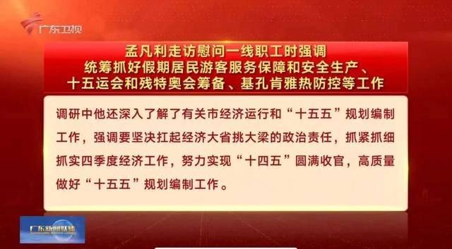 按照省委工作安排<strong></p>
<p>虚拟币鱿鱼币代码</strong>，孟凡利走访调研