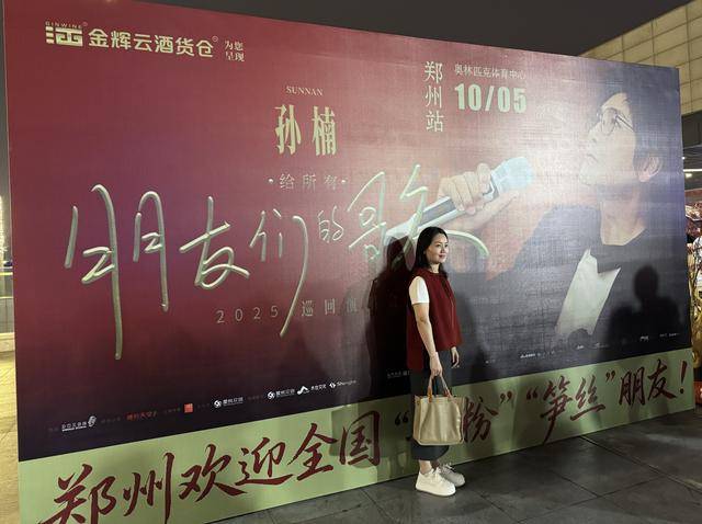 孙楠演唱会超燃舞台<strong></p>
<p>虚拟币鱿鱼币代码</strong>！郑州万人合唱《红旗飘飘》