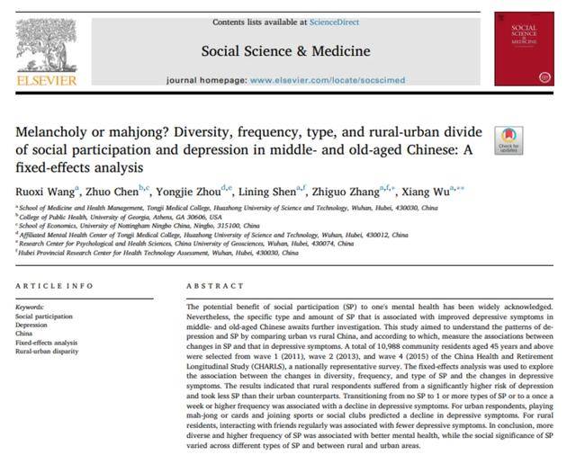 打麻将能抗抑郁？大学教授研究：真的有用<strong></p>
<p>金鱼虚拟币</strong>，但仅限这类人