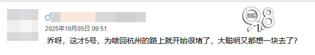 神预判<strong></p>
<p>金鱼虚拟币</strong>！第一波返程的“聪明人”在高速上精准相遇
