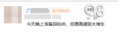 神预判<strong></p>
<p>金鱼虚拟币</strong>！第一波返程的“聪明人”在高速上精准相遇