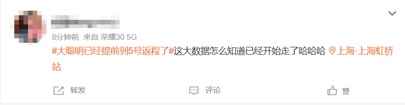 神预判<strong></p>
<p>金鱼虚拟币</strong>！第一波返程的“聪明人”在高速上精准相遇