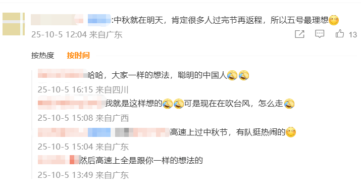 神预判<strong></p>
<p>金鱼虚拟币</strong>！第一波返程的“聪明人”在高速上精准相遇