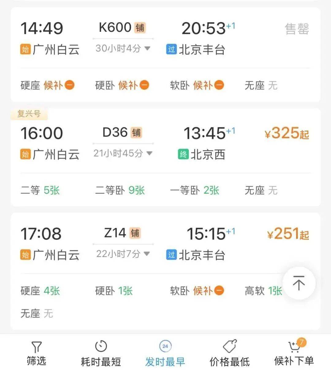 神预判<strong></p>
<p>金鱼虚拟币</strong>！第一波返程的“聪明人”在高速上精准相遇