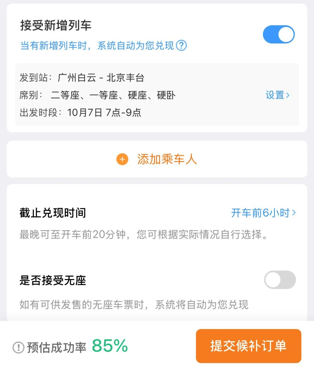 神预判<strong></p>
<p>金鱼虚拟币</strong>！第一波返程的“聪明人”在高速上精准相遇