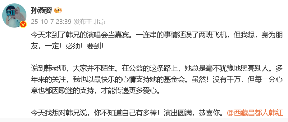 “多年匿名捐款超千万”<strong></p>
<p>飞耳虚拟币</strong>，孙燕姿发文回应