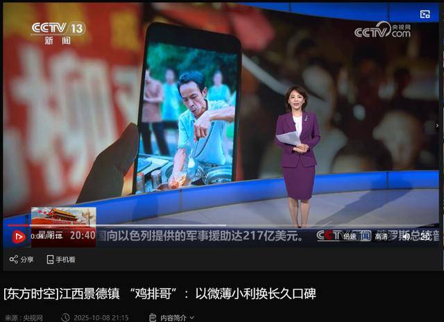鸡排哥上央视了<strong></p>
<p>虚拟币能当钱用吗</strong>，又爆金句：要想抓住胃，先得抓住心