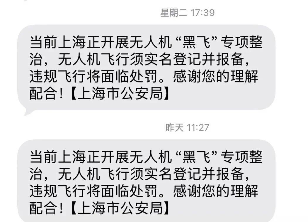 突然群发<strong></p>
<p>虚拟币能当钱用吗</strong>！大批上海市民收到警方短信！全市爆火网红已被锁定...有爸爸因孩子违规被罚款