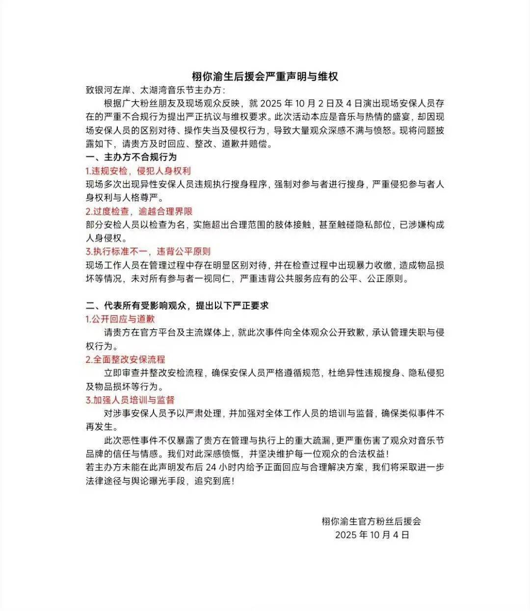 女生参加常州音乐节被安检强制脱衣？当事人：主办方提供的衣物很透<strong></p>
<p>虚拟币能当钱用吗</strong>，在换衣的仓库发现摄像头；辖区派出所确认接到举报，双方已协商完毕