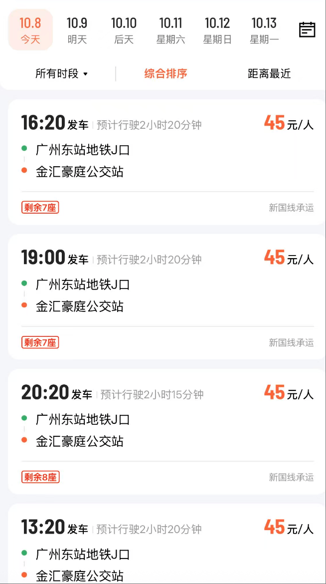 广州客运模式悄然转型：地铁口上车<strong></p>
<p>虚拟币能当钱用吗</strong>，“客运站+停靠点”结合