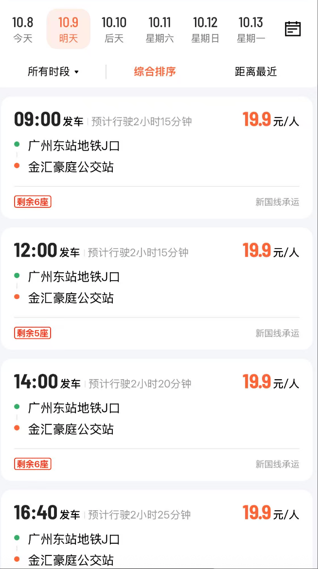 广州客运模式悄然转型：地铁口上车<strong></p>
<p>虚拟币能当钱用吗</strong>，“客运站+停靠点”结合