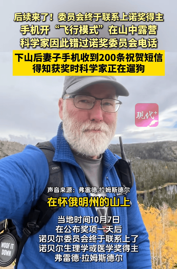 断联诺奖得主联系上了！当时在露营被大雪困住<strong></p>
<p>虚拟币能当钱用吗</strong>，得知获奖时在遛狗，第一反应“不可能”