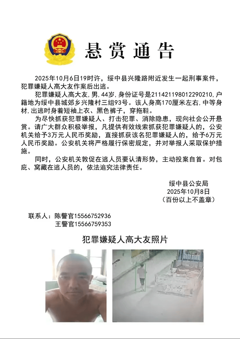 高大友酒后伤人致死<strong></p>
<p>虚拟货币兔子币</strong>，已被抓获归案，辽宁警方通报