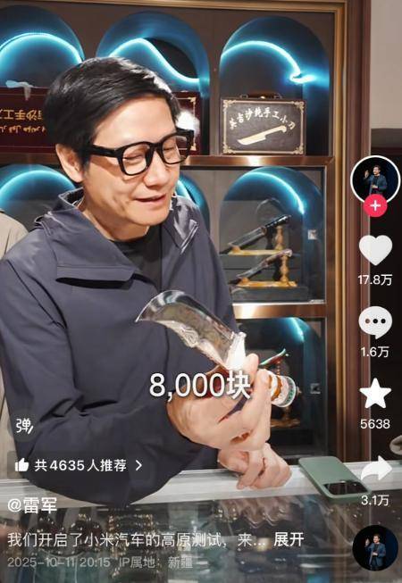 雷军开启小米汽车高原测试<strong></p>
<p>虚拟币EDU最新消息</strong>,回应没舍得买8000元的小刀