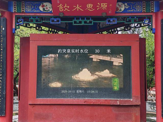 趵突泉地下水位突破30米大关<strong></p>
<p>虚拟币EDU最新消息</strong>！济南泉水进入最佳观赏季