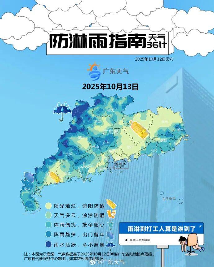 冷空气本周到<strong></p>
<p>虚拟币EDU最新消息</strong>！广州降温时间确认