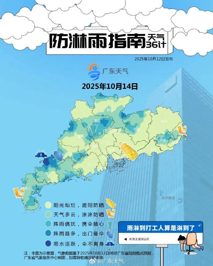 冷空气本周到<strong></p>
<p>虚拟币EDU最新消息</strong>！广州降温时间确认