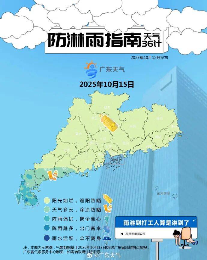 冷空气本周到<strong></p>
<p>虚拟币EDU最新消息</strong>！广州降温时间确认