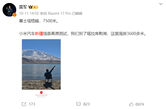 疑似小米YU9新疆试车<strong></p>
<p>虚拟币EDU最新消息</strong>，多张路测谍照曝光