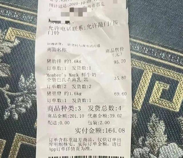 会员曝在上海山姆买到异味猪肋排<strong></p>
<p>虚拟币EDU最新消息</strong>，主张“退一赔十”！