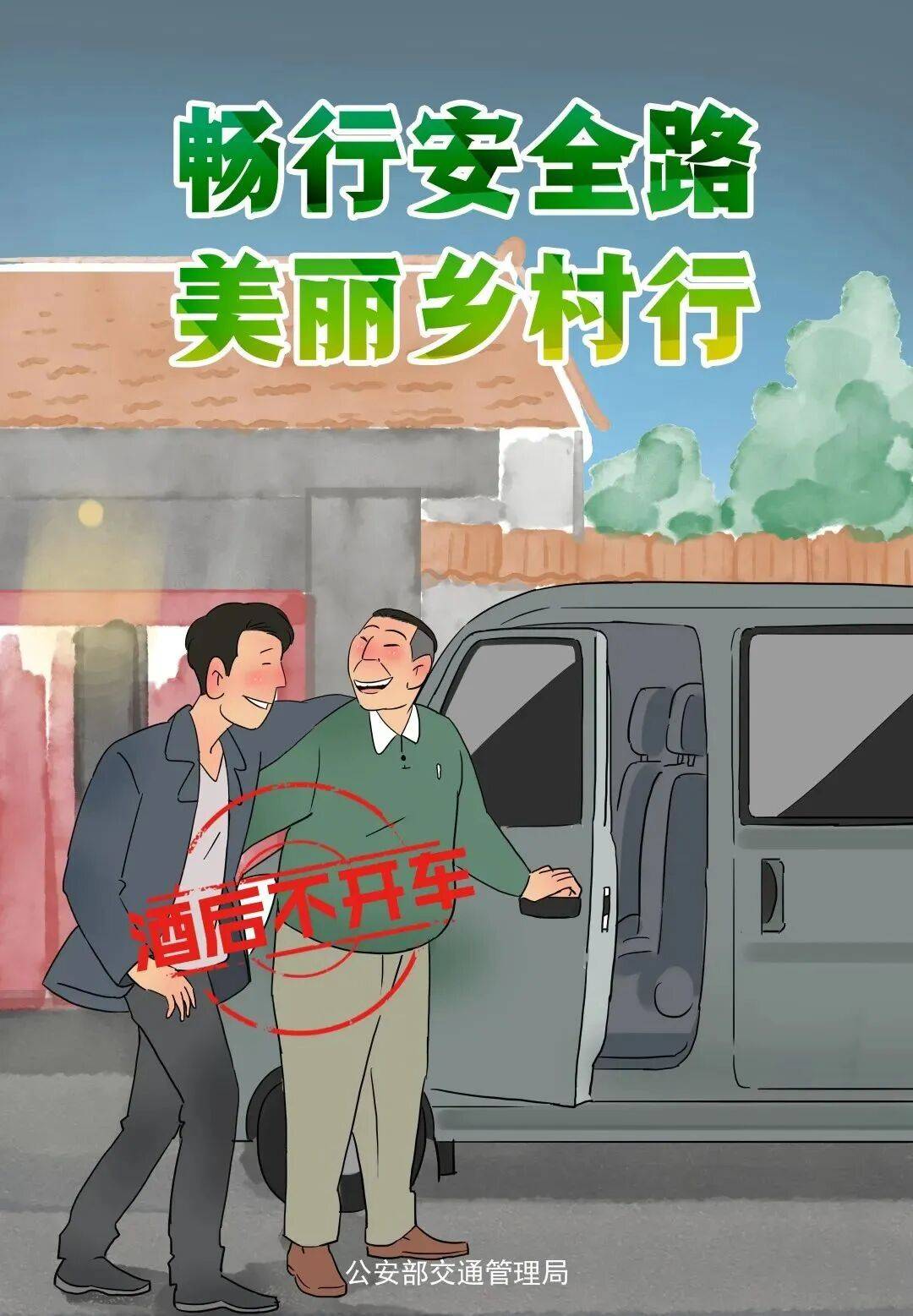 秋收不收“隐患”<strong></p>
<p>虚拟币EDU最新消息</strong>，农忙季这些安全要点要记牢