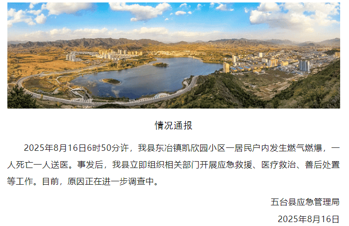 突发！一店铺发生闪爆事故<strong></p>
<p>虚拟币EDU最新消息</strong>，致1死1伤