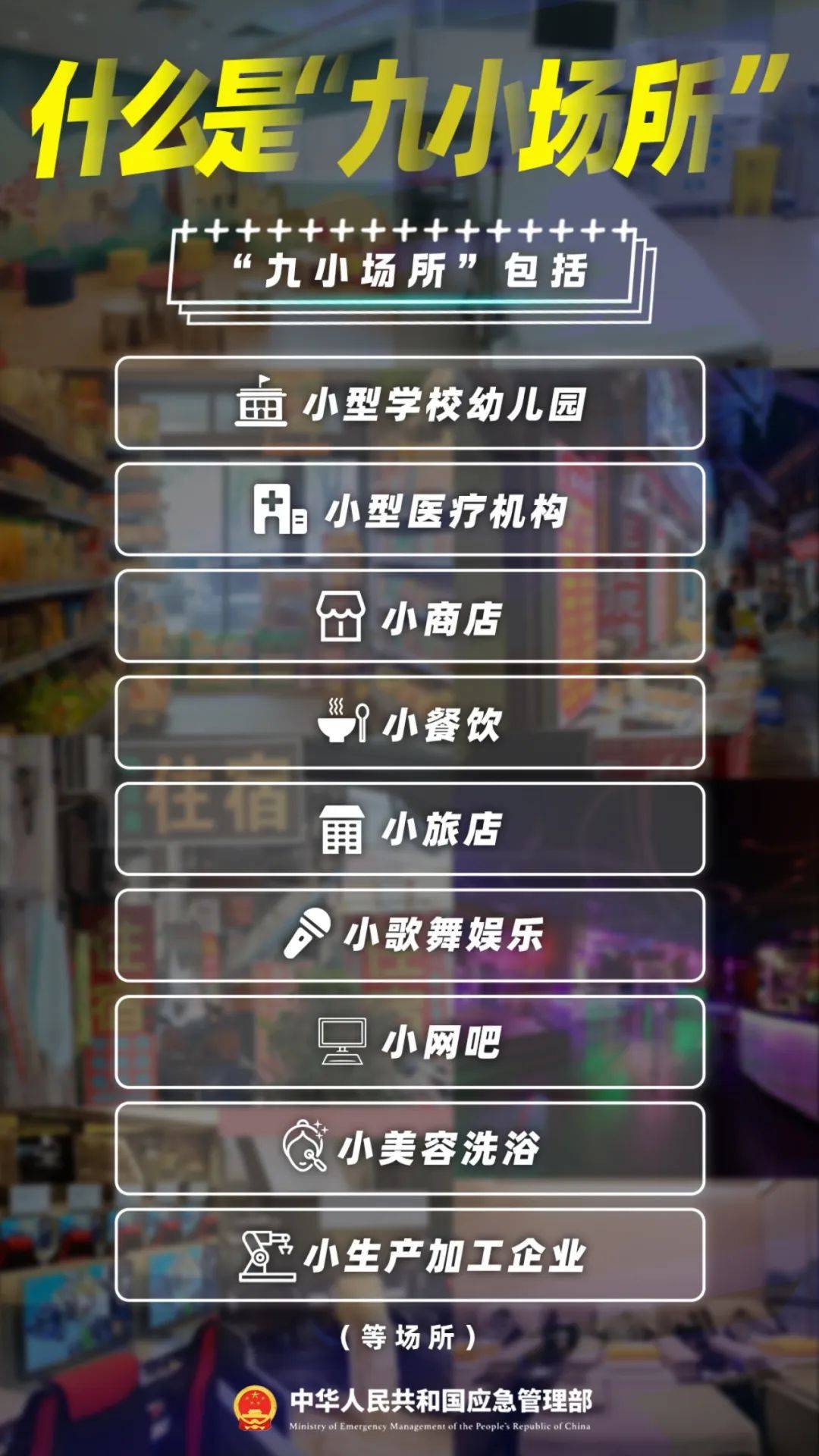 突发！一店铺发生闪爆事故<strong></p>
<p>虚拟币EDU最新消息</strong>，致1死1伤