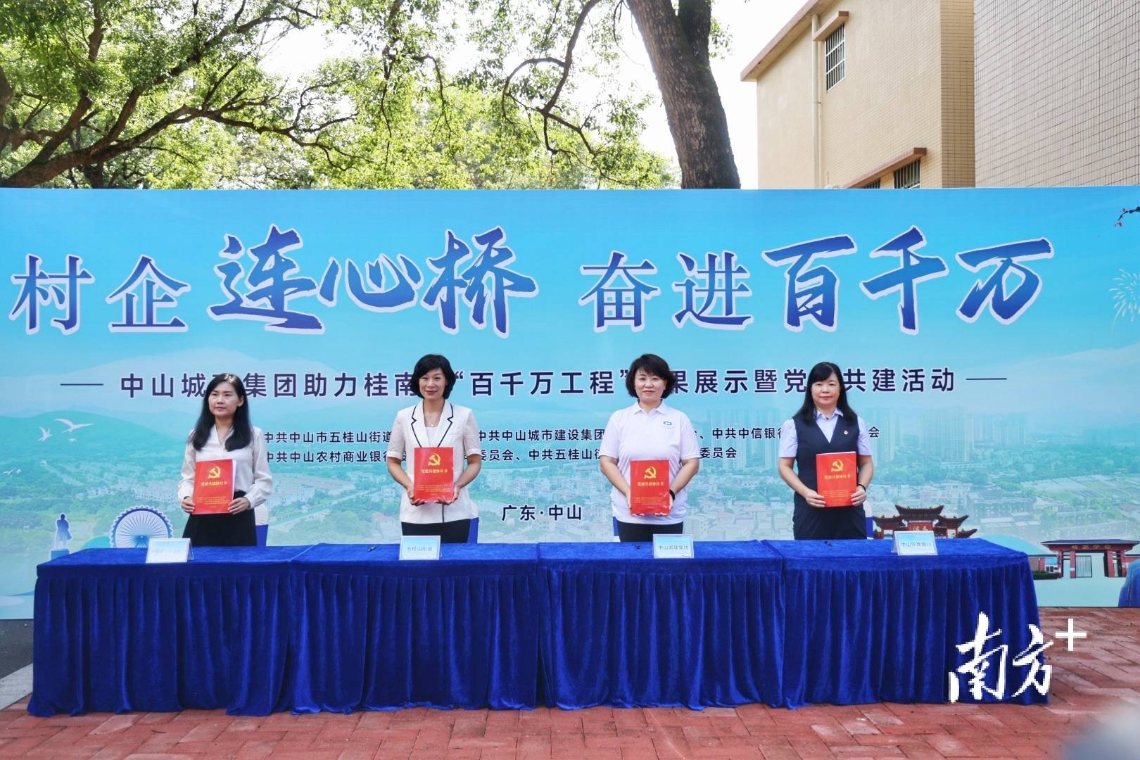 中山城建集团“连心桥”移交<strong></p>
<p>虚拟币EDU最新消息</strong>，村企共建绘就桂南新画卷